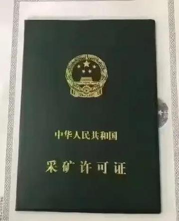 矿山6证是哪六证图片缩略图