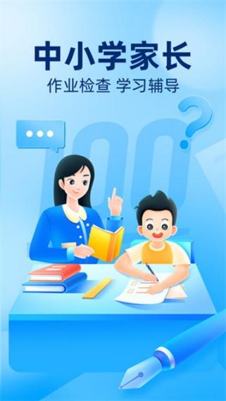 作业帮免费拍照答题亮点游戏截图
