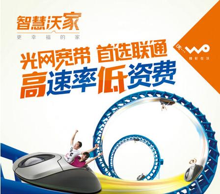 智慧沃家app有什么用游戏截图