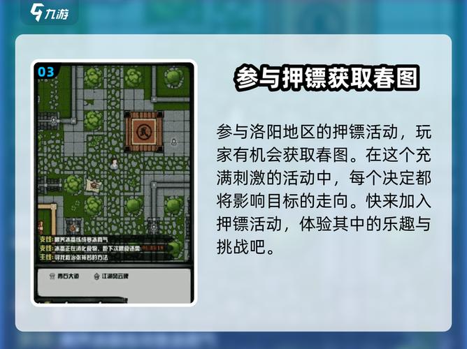 江湖风云录掉落攻略缩略图