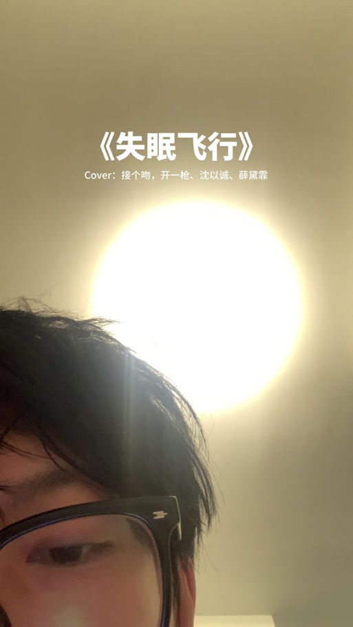失眠飞行歌曲原唱在线试听缩略图