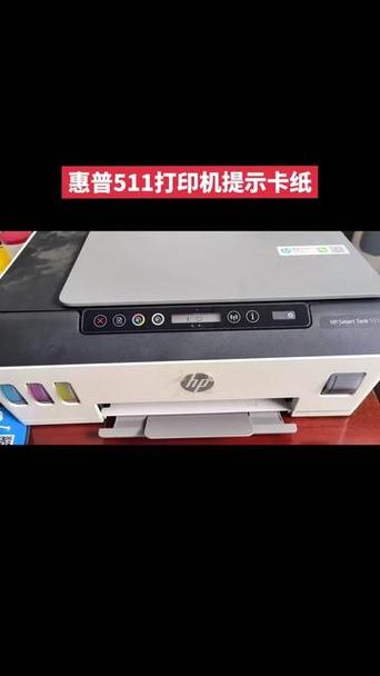 惠普打印机出现叹号缩略图