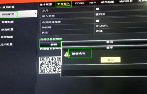 海康威视萤石默认密码缩略图