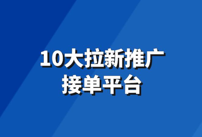 助力接单平台推荐缩略图
