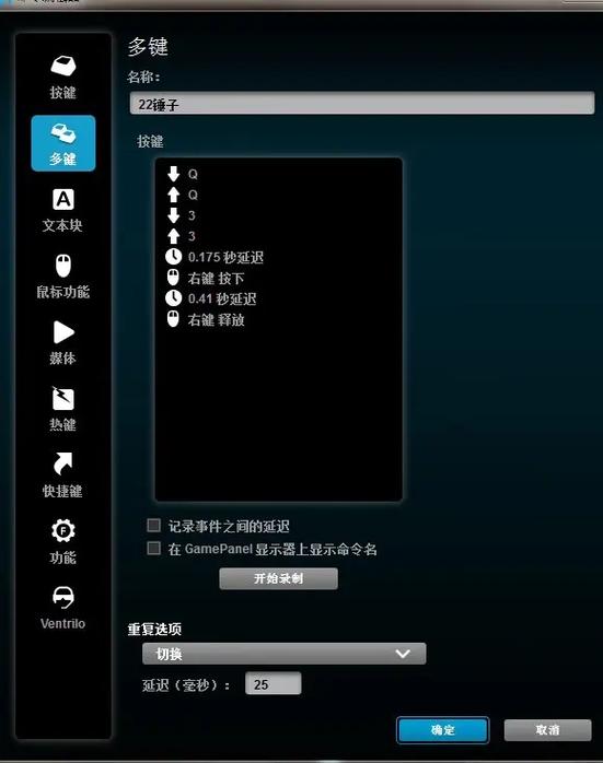 罗技g502锤子宏设置教程缩略图