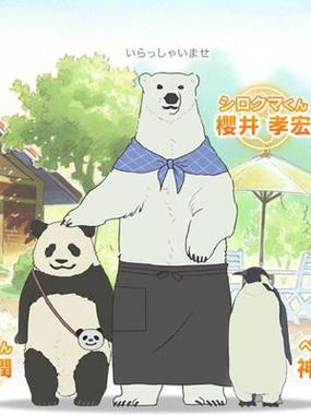 白熊影院电影大全缩略图
