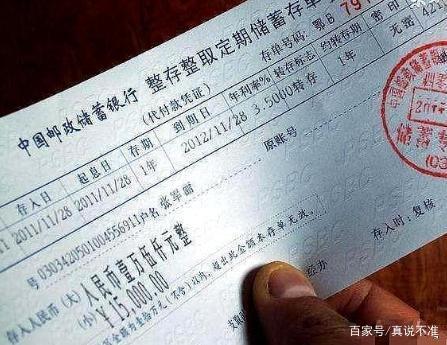 钱存死期可以随时取吗缩略图