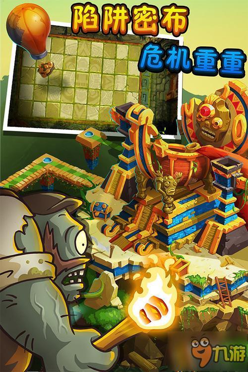 pvz2失落之城1.8.1版本下载缩略图