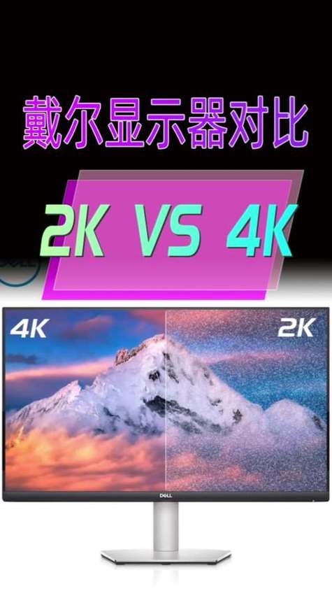 2k屏幕和1080p差距大吗缩略图