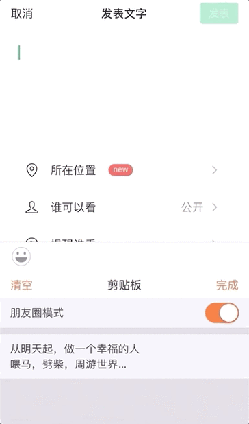 陌陌设置不让某人看动态缩略图