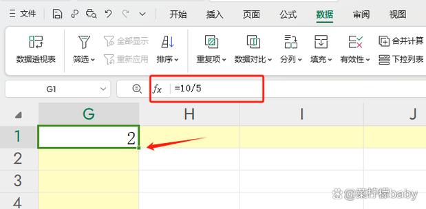 excel除法公式缩略图