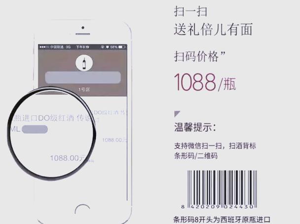 价格扫描二维码缩略图
