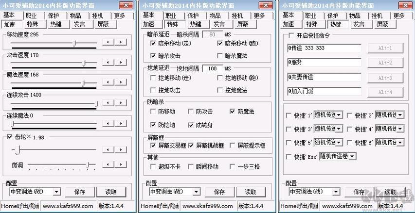 手机传奇辅助免费版缩略图