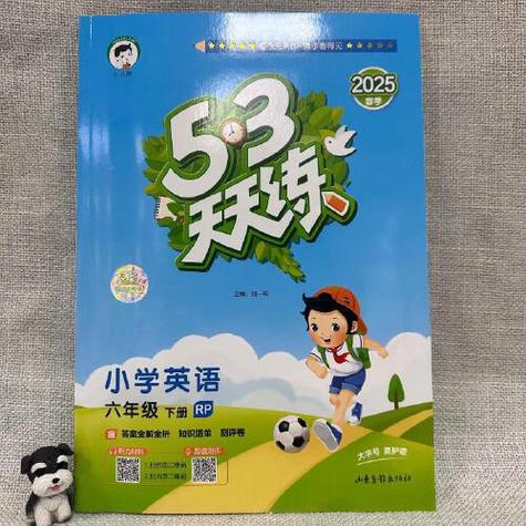 《5.3天天练》答案游戏截图