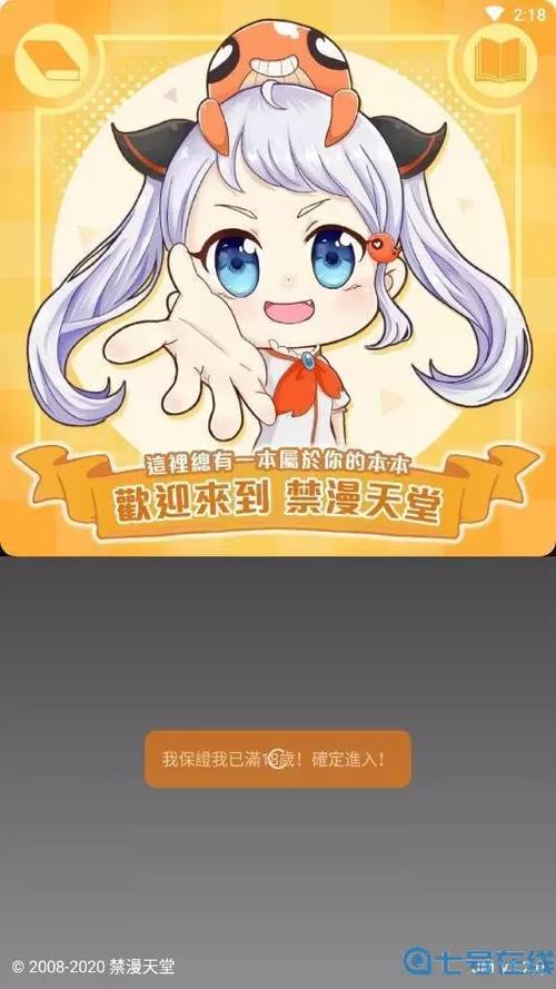 免费漫画大全免费漫画缩略图