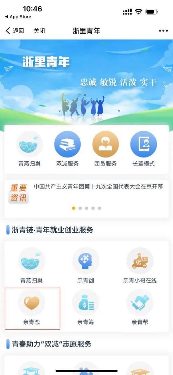 浙江政务app缩略图