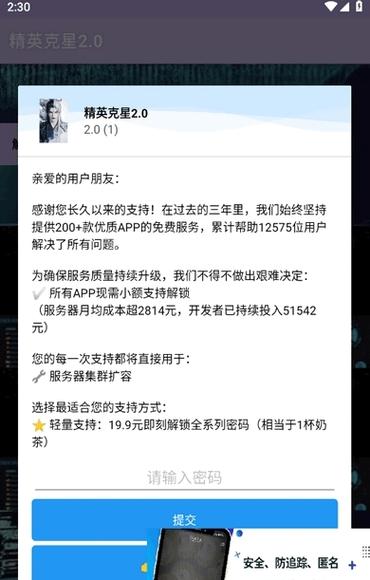 自动发卡平台 卡密缩略图