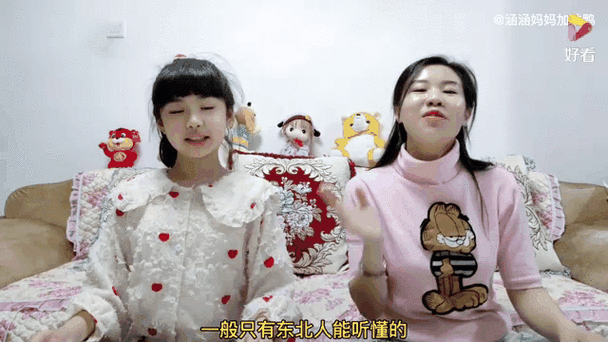东北人就说那东北话是什么歌曲游戏截图