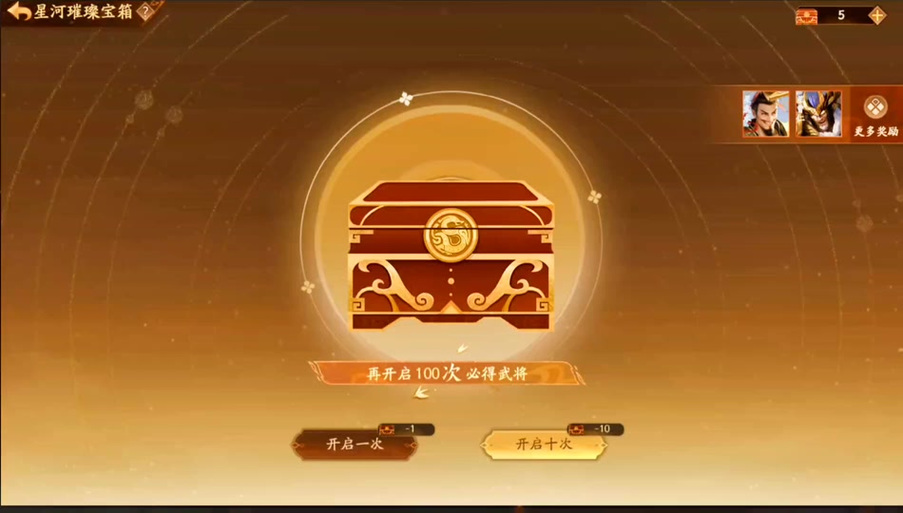 放置三国通用礼包码图标