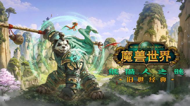 熊猫人之谜缩略图