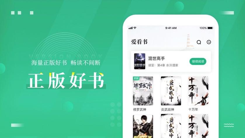 爱看书网官网入口缩略图