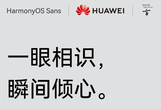 华为手机默认字体缩略图