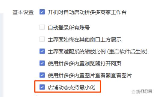 怎么把拼多多的浮窗关掉缩略图
