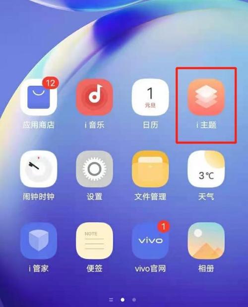vivo手机如何自己制作壁纸缩略图