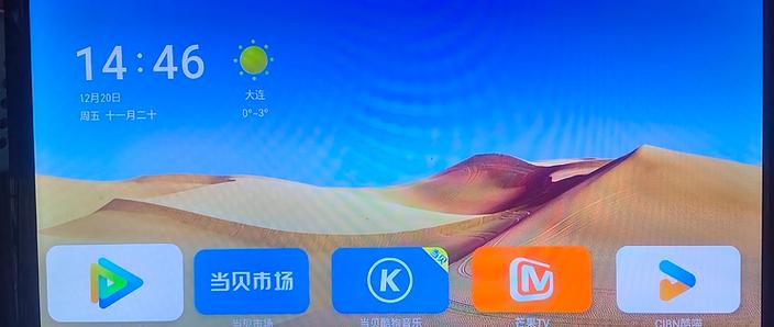 魔百盒unt401h投屏图标