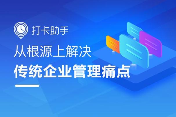 上下班打卡提醒神器