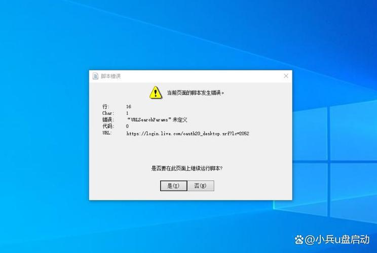 win10运行软件时弹出窗口缩略图