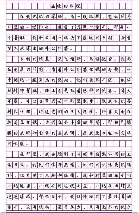 我真的感到温暖500缩略图
