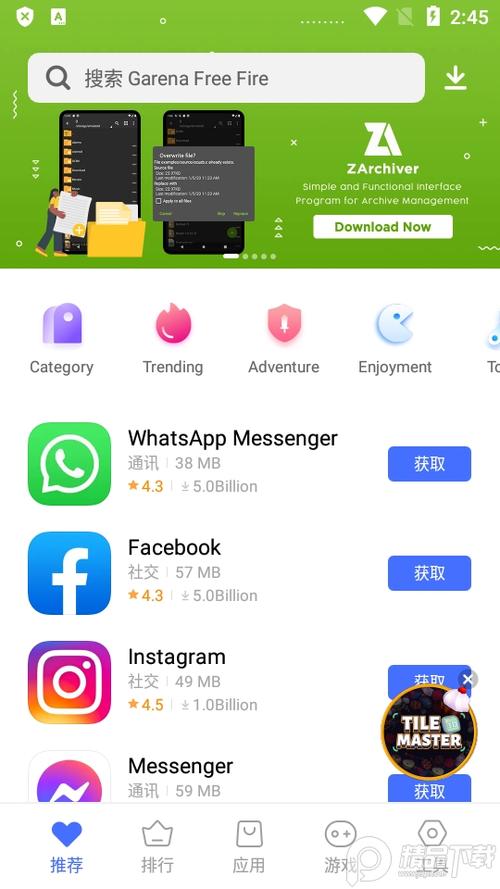 vivo应用商店官方网页缩略图