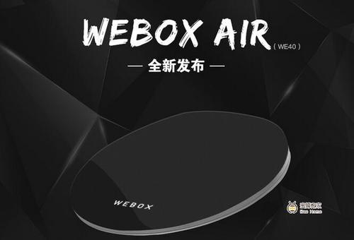 泰捷盒子开机自动启动软件缩略图