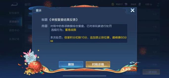 王者禁赛几点重置缩略图