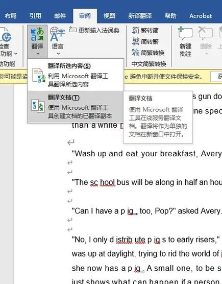 文档翻译器在线翻译缩略图