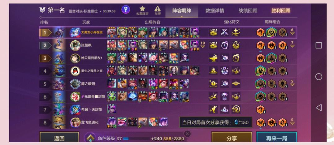 金铲铲掉血计算规则缩略图