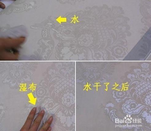 壁纸上污渍怎么处理图标