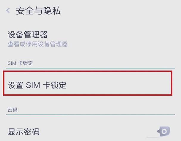 sim卡默认pin游戏截图