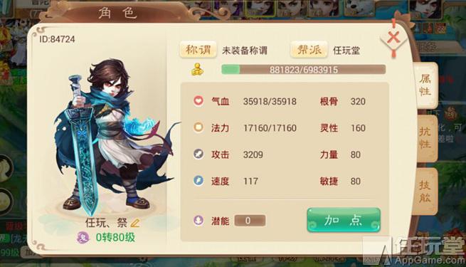 大话西游手游忘记账号密码怎么办缩略图
