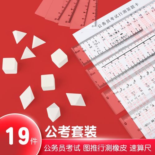 公务员考试题库软件缩略图