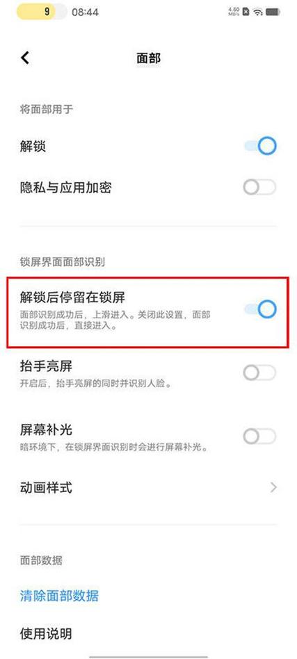 怎么取消滑动解锁缩略图
