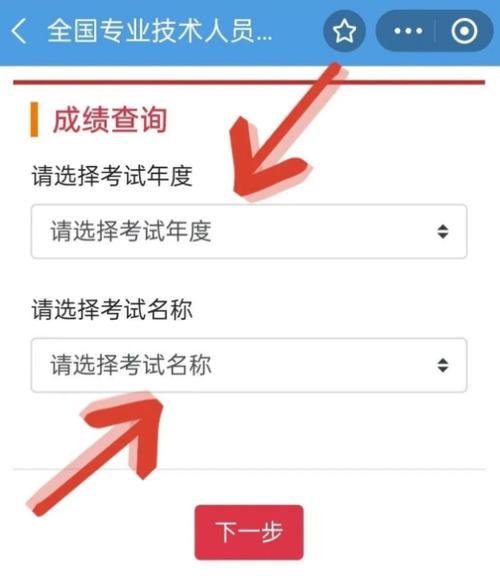学生端成绩查询缩略图