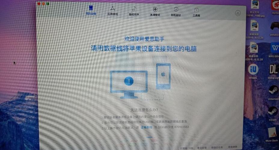 小米手机可以用爱思助手吗缩略图