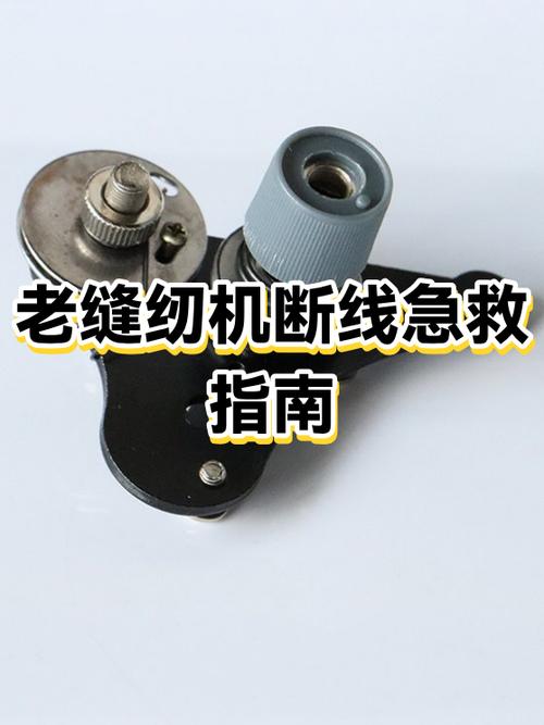 缝纫机老断线怎么办缩略图
