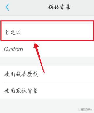 vivo手机怎么设置来电图片全屏缩略图