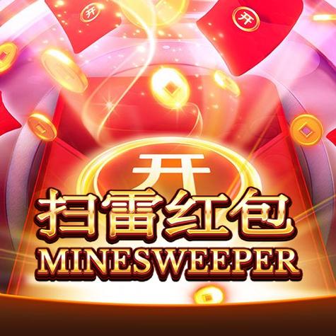 抢红包埋雷扫雷辅助软件缩略图