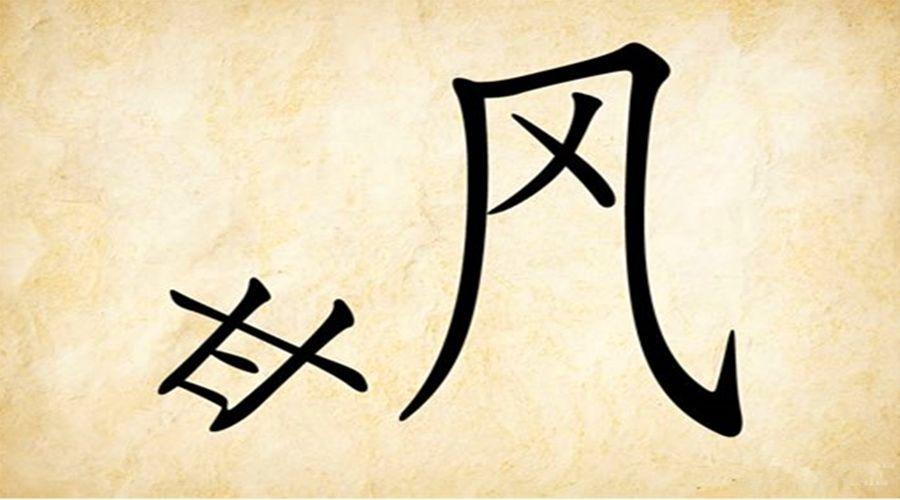 不三不四正确答案图标