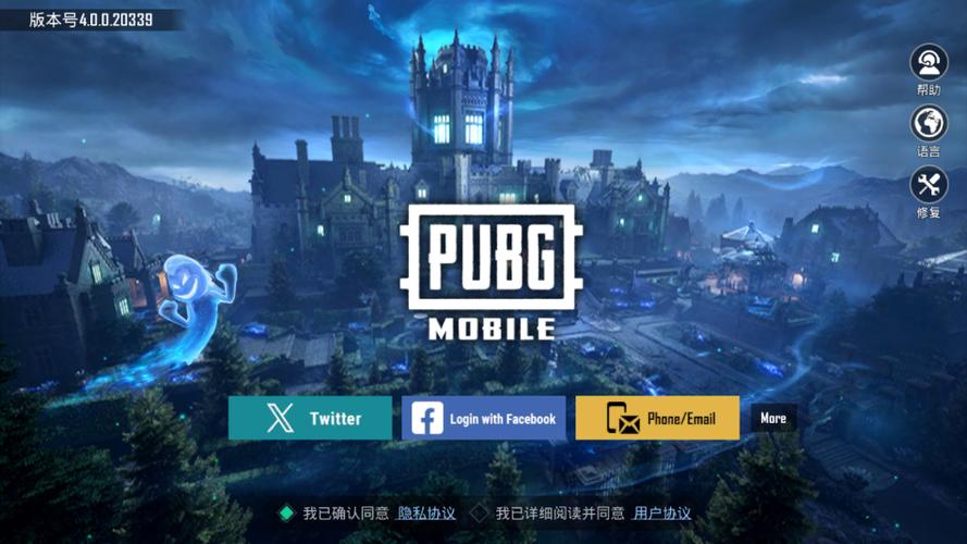 pubg国际服国际体验服游戏截图