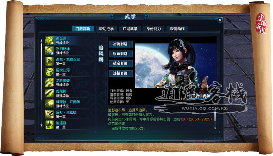 天涯明月刀丐帮pve攻略游戏截图